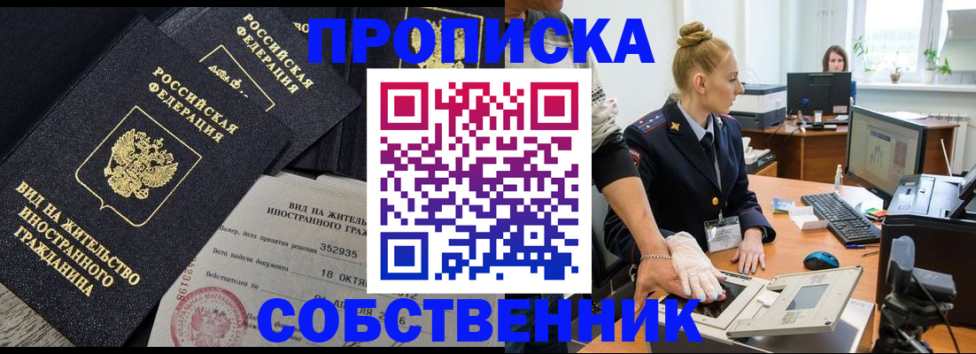 временная регистрация поиск в Адыгее