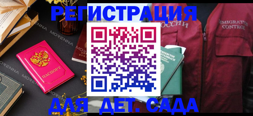 временная регистрация в Адыгее