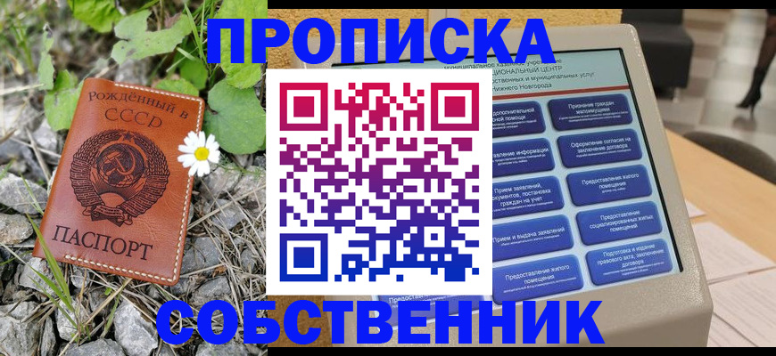 временная регистрация недорого в Адыгее